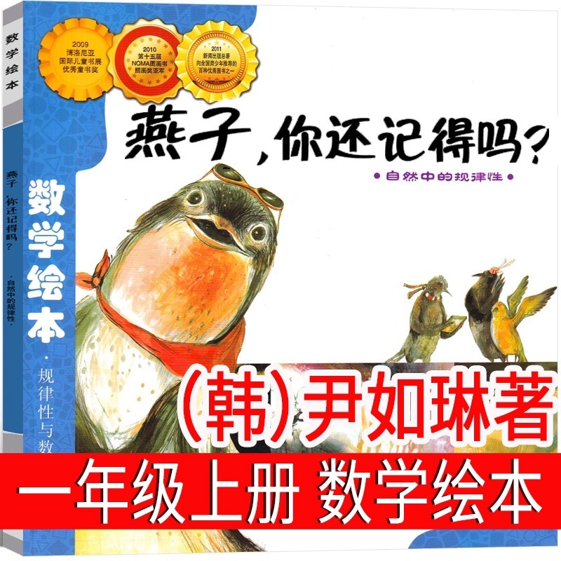 ふりがな版 五星旗 課外読本 必読書 小学1年生 上巻 小学2年生 絵本 五星旗編集部|undefined