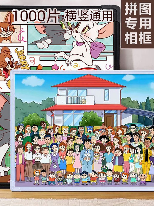 Jigsaw Puzzle Photo Frame 1000 Pieces 70X 50cm Frame Large Size Picture Frame Decoration Can Be Hung on the Wall Simple Framed