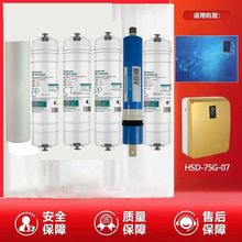 通用汉斯顿净水器滤芯HSD-75G/E-07活性炭通用型净水器滤芯