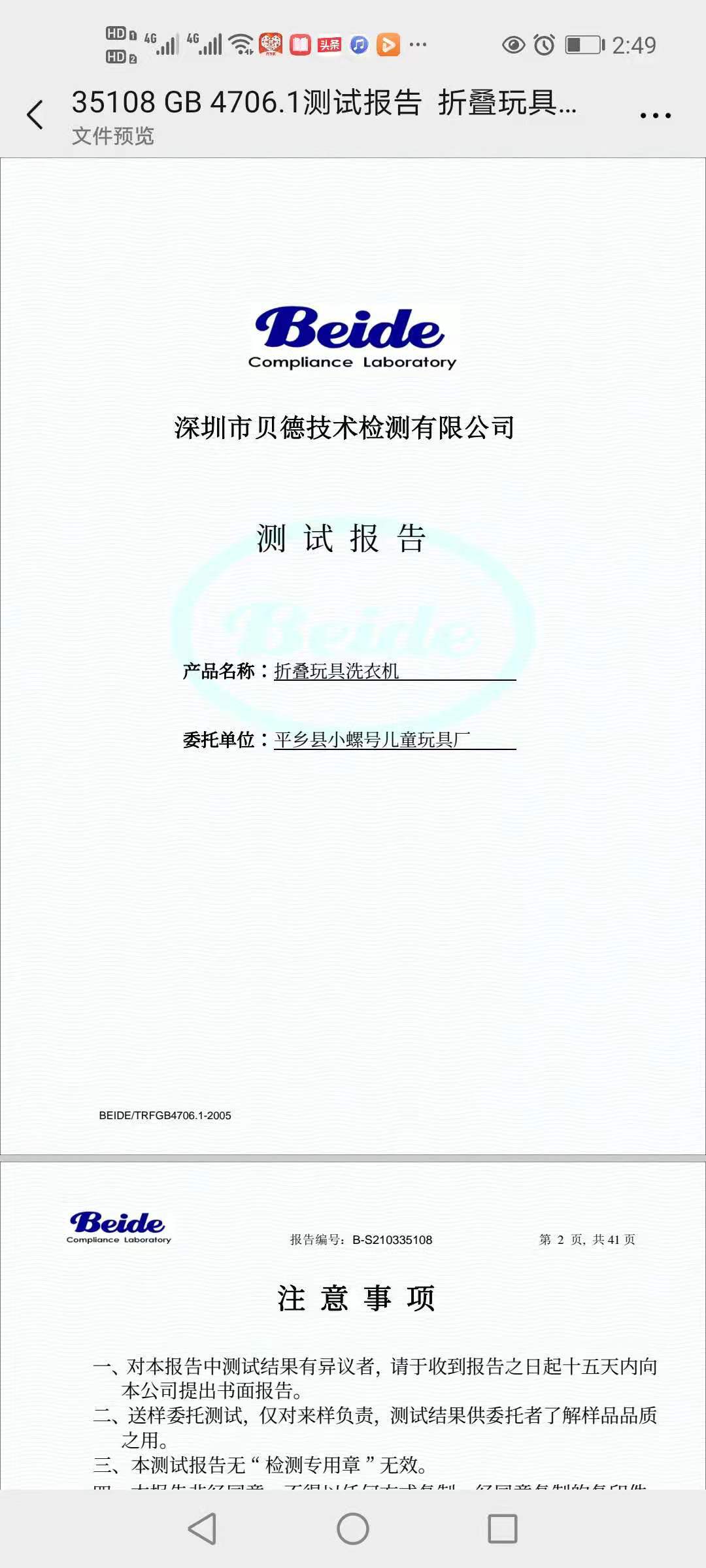 微信图片_20210421225632