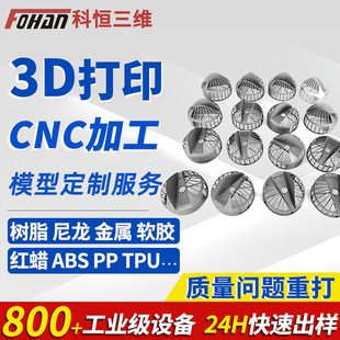 3D��ӡ�����ְ�ģ�Ͷ����������z��ģ��С�������Ͻ���cnc�C�ӹ�