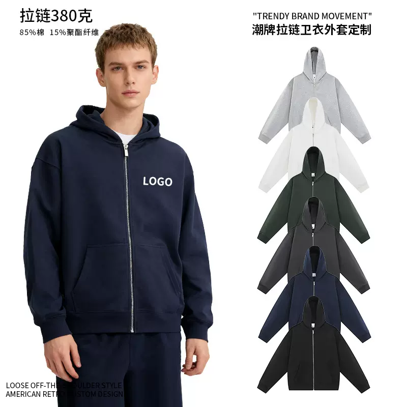 高级感跨境连帽开衫hoodie美式潮牌重磅外套男款毛圈拉链卫衣定制