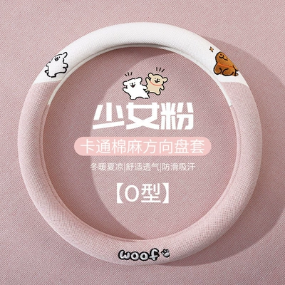 Cotton and Linen Steering Wheel Cover for All Seasons, Cartoon Line Dog Car Handlebar Cover, High-End Ultra-Thin Anti-Slip Sweat-Absorbent Handlebar Cover (Steering wheel cover) - girly-pink-round-shape-38cm