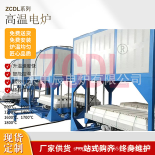 Zhongchen 1600 degree pilot scale large lifting furnace bottom lifting table high temperature electric furnace