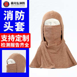 消防灭火防护头套消防员全脸防护面罩黄色加厚芳纶阻燃消防头套