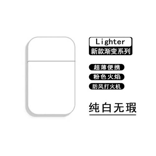 Internet celebrity gradient pink flame gas lighter metal windproof lighter ultra-thin creative gift gas machine