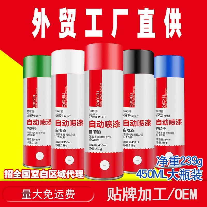 Фабрика в наличии ручная аэрозольная краска Автоматическая аэрозольная краска самокраска металлическая водостойкая краска изменение цвета автомобиля мебель краска для дерева