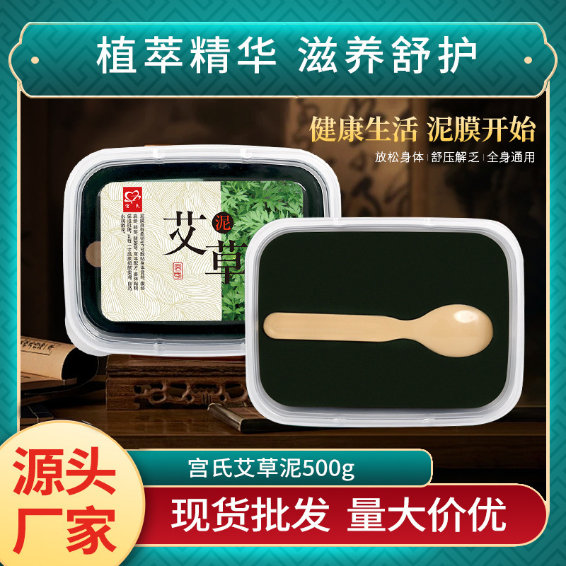 Gongshi moxa grass mud moxibustion 500g shoulder neck joint waist abdomen hot compress mud cream wet cold special home conditioning herbal mud film Gongshi moxa grass mud moxibustion 500g shoulder neck joint waist abdomen hot compress mud cream wet cold special home conditioning herbal mud film