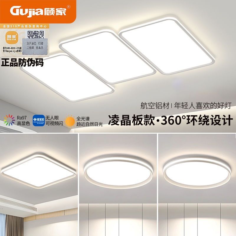 顾家钢琴键全光谱护眼吸顶灯客厅主灯极简灯具现代简约大气个性灯