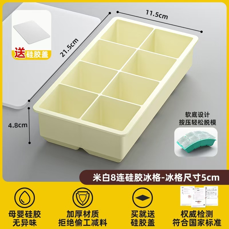 大冰块模具大号食级硅胶冰格家用带盖储冰制冰盒冰箱冻冰块神器|undefined