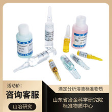 �S��ֱ�N �؃r���� �ζ���������Һ��׼���|/��׼��Һ