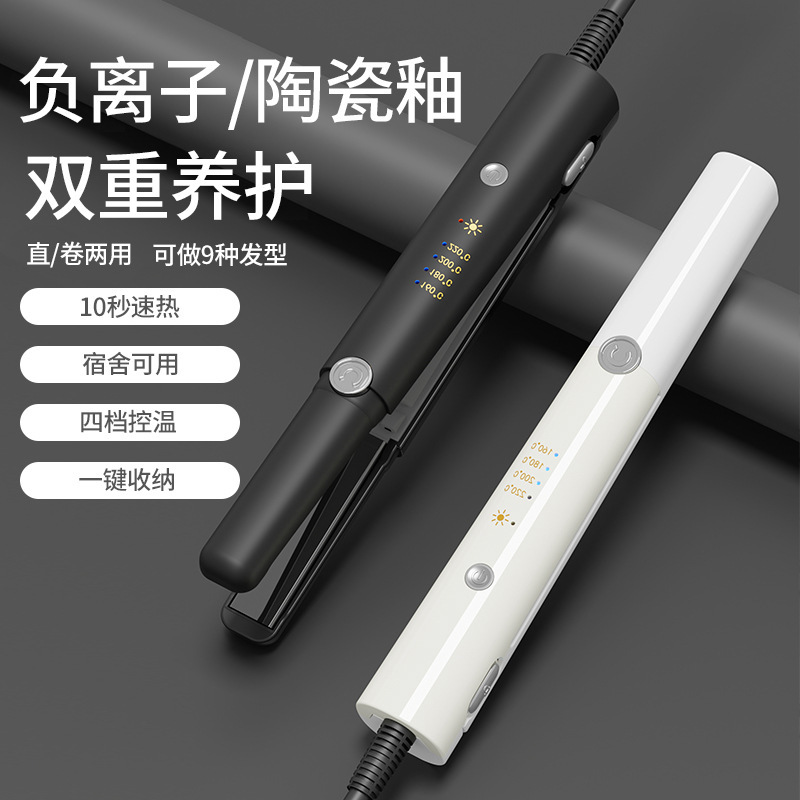 跨境爆款卷发棒卷发器直发器两用不伤发刘海拉直夹板直板夹直发夹|undefined