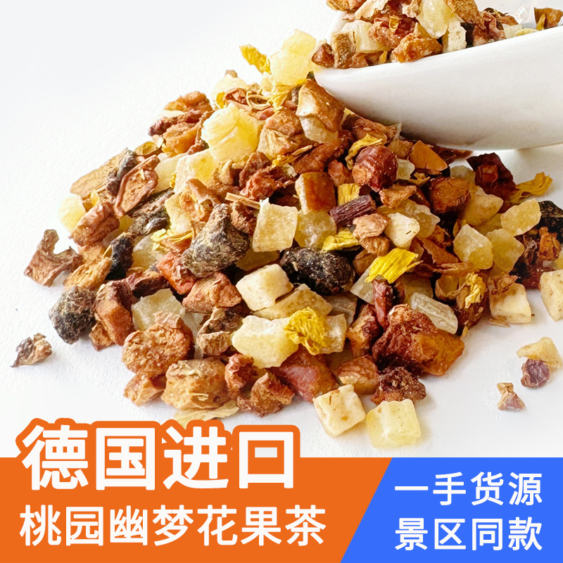 德国进口花果茶桃园幽梦水果茶清甜蜜桃口味冷泡茶德国原装进口