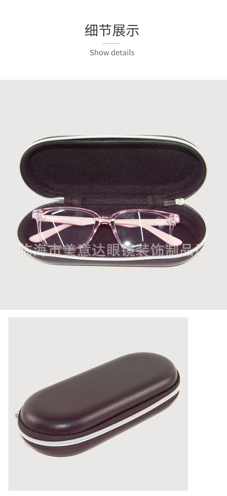 皮质眼镜盒_06.jpg