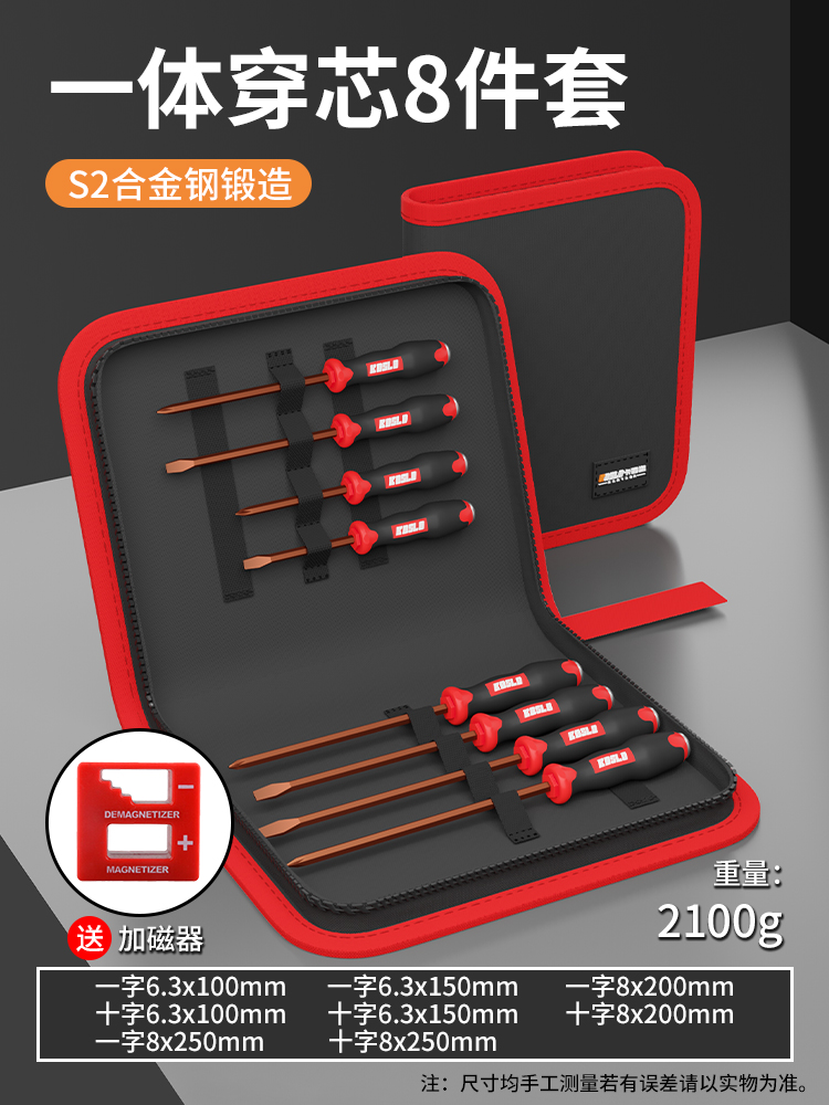 Juego de destornillador, herramienta de combinación de destornillador cruzado para el hogar, destornillador de flor de ciruelo hexagonal de grado industrial de alta dureza