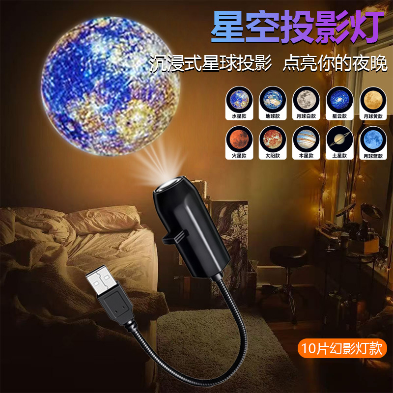 360°旋转背景灯星空月球LED投影小夜灯角度可调节小巧XQ11