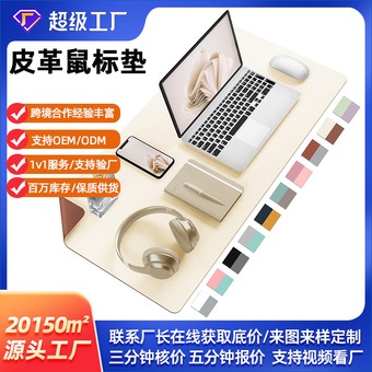 肤感疯马皮桌垫定制鼠标垫定制超大办公电脑垫皮革学习写字台垫