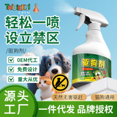 犬よけ器神器スプレー薬自動車タイヤ犬がむやみに小便をするのを防ぐための長期的な屋外禁止区域の犬よけ剤