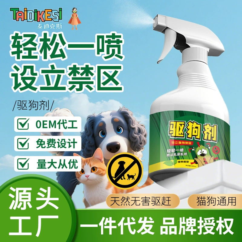 Отпугиватель собак артефакт спрей автомобильные шины предотвращают собачье мочеиспускание