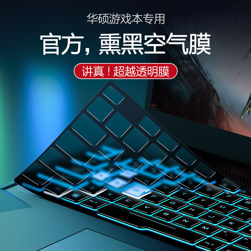 Suitable for Asus Tuf Gaming 6 Keyboard Film, Rog Strix G9, Rog Zephyrus 16-Inch, Rog Strix G8/G7, Rog Strix G15, Rog Strix G14, Rog Strix G13, Rog Strix G16, Rog Strix G15 Gen 2 Suitable for Asus Tuf Gaming 6 Keyboard Film, Rog Strix G9, Rog Zephyrus 16-Inch, Rog Strix G8/G7, Rog Strix G15, Rog Strix G14, Rog Strix G13, Rog Strix G16, Rog Strix G15 Gen 2
