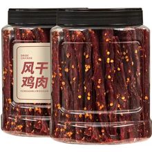 即食鸡胸肉干零食休闲食品小吃鸡肉干风干低脂卡零食高蛋白肉制品