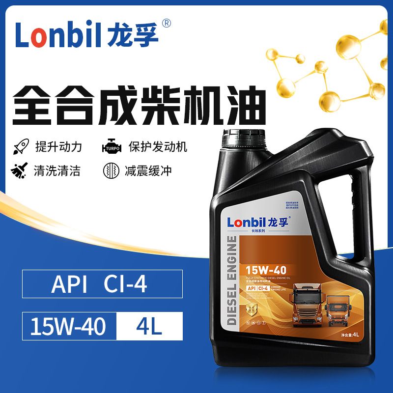 20W50 4L, Universal Diesel Engine Oil - full-synthetic-ci-4-15w-40-4l-default
