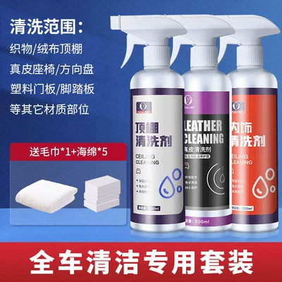 interior cleaning agent ceiling: Cleaning/curing agent - ceiling-interior-leather-cleaning-to-send-cleaning-tools