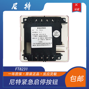 J8 with 1 Bottom Box Emergency Start-Stop Gas Gas Button T8F Plastic Start-Stop Button Button 23g3