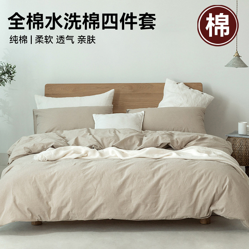 【Suyi】Muji-Style Nishikawa Bedding, High-Quality Washed Cotton Four-Piece Set, Solid Color, Japanese-Style, All-Cotton, Suitable for Guesthouses and Hotels 【Suyi】Muji-Style Nishikawa Bedding, High-Quality Washed Cotton Four-Piece Set, Solid Color, Japanese-Style, All-Cotton, Suitable for Guesthouses and Hotels