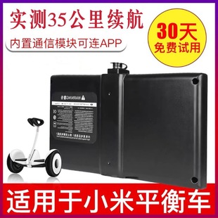 Suitable for millet 9 balance car lithium battery 54v63v universal battery mini 9 kart