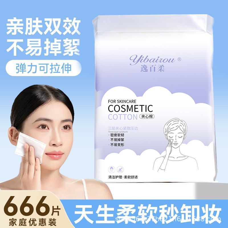顔、目、唇用のメイク落としコットン、増粘特殊メイクコットン、増粘ピュアコットン中間層クレンジングタオル|undefined