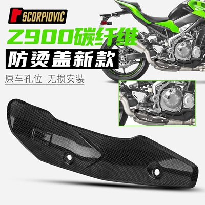 Motorcycle accessories Z900 exhaust pipe anti-scalding cover combined protective plate shielding cover heat-insulating carbon fiber non-destructive installation (Motorcycle exhaust pipe) - z900-carbon-fiber-anti-scald-cover-new