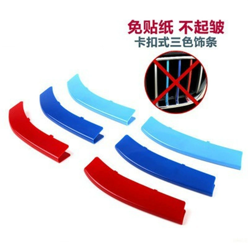 Применяется к 08-22 BMW новый и старый X5X6 китайская сетка трехцветная декоративная полоса E70 E71 китайская сетка трехцветная пряжка