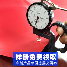 厂家供应1000D耐磨单面涂层0.52厚的绿色咖啡色pvc夹网布