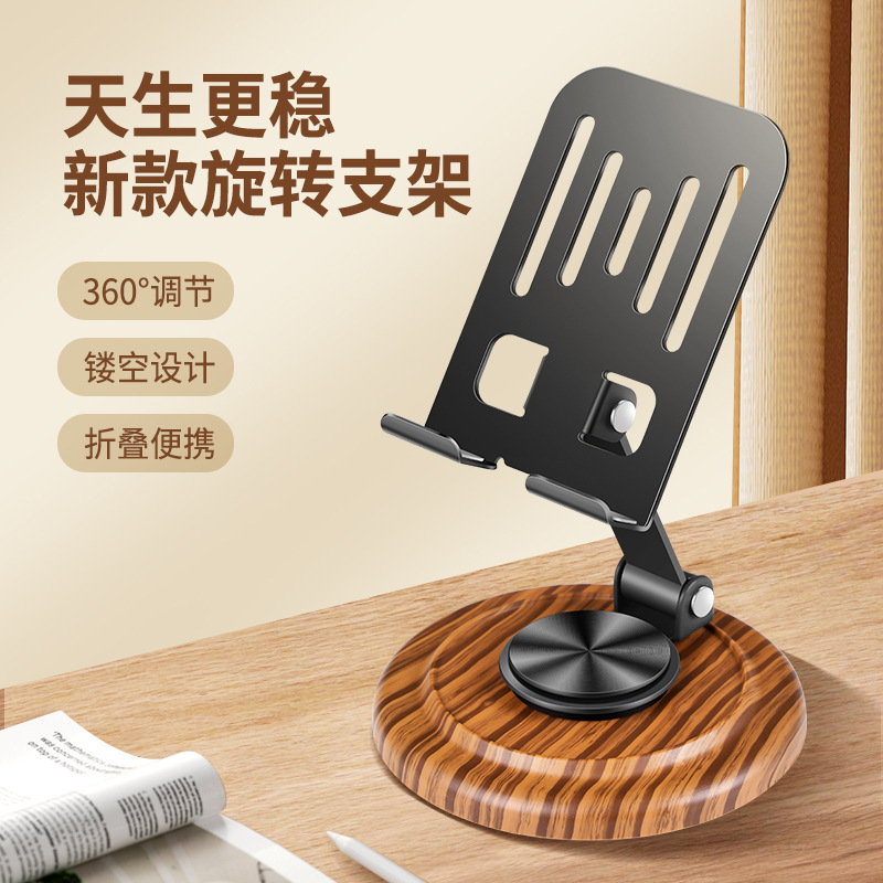 【实力工厂】维刻升级版平板电脑手机支架全金属360度旋转可折叠|undefined