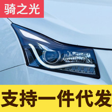 专用于雪佛兰科鲁兹大灯总成09-14款改装LED转向灯透镜氙气灯