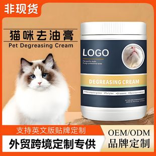 Cross-Border Export Custom Oem Cat Oil Remover Pet Oil Remover Black Chin Oil Remover Tail Oil Remover