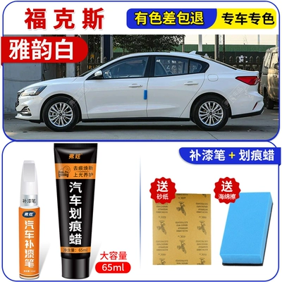 Ford Focus touch-up paint Avtomobil boya qələmləri - elegant-whitepure-white-fox-touch-up-pen-65ml-scratch-wax