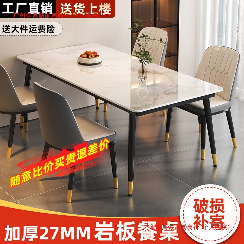Slate Dining Table Small Apartment Modern Simple Light Luxury Dining Table Living Room Rectangular Dining Table and Chair Combination