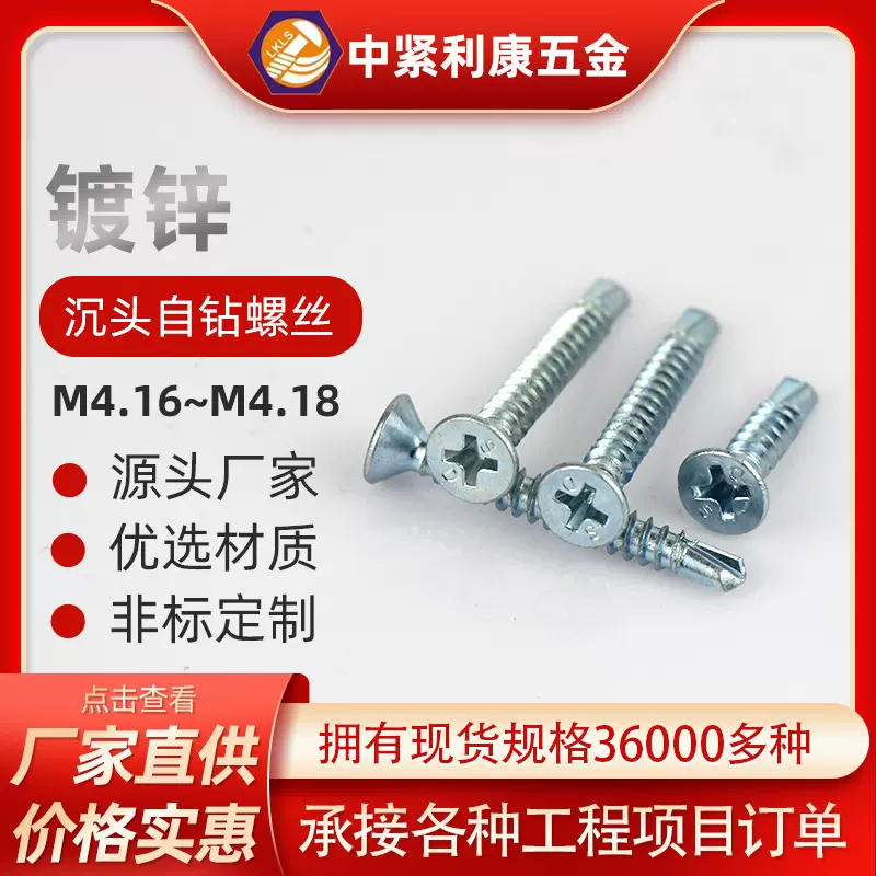 镀锌十字小沉头钻尾木螺钉 整箱蓝白锌平头尖尾自攻自钻丝