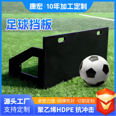 足球挡板可折叠儿童传球训练挡板高硬度足球训练器足球挡板回弹板