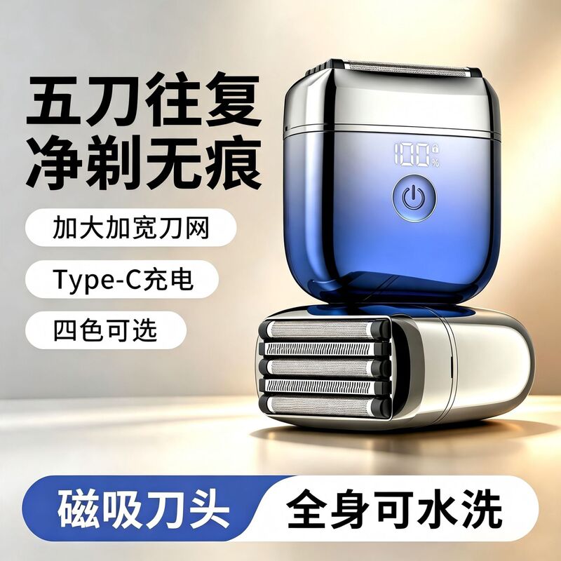 New reciprocating electric shaver for men, five-blade mini portable beard trimmer, available for cross-border delivery