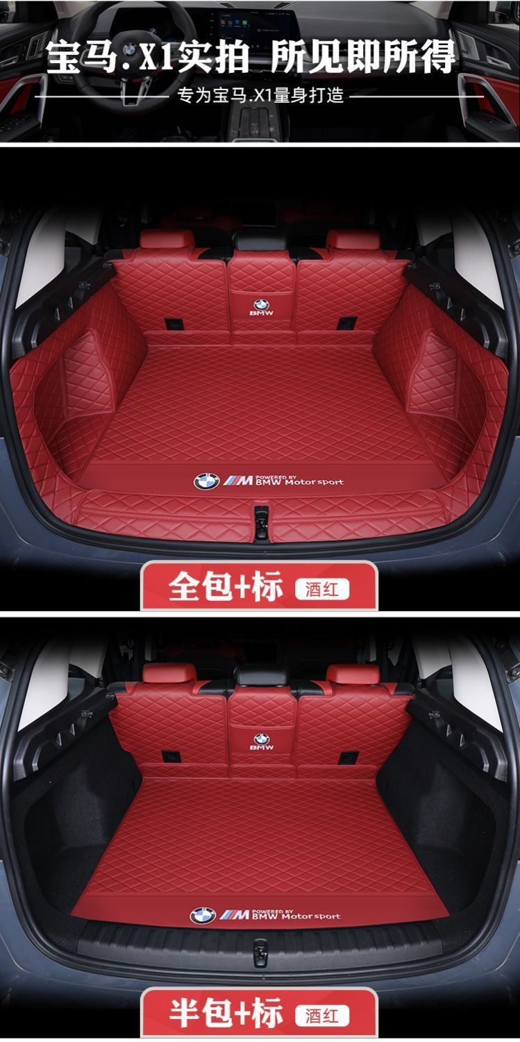 Suitable for 2023 BMW x1 trunk mat surrounded by special BMW X1 trunk mat lower car trunk mat