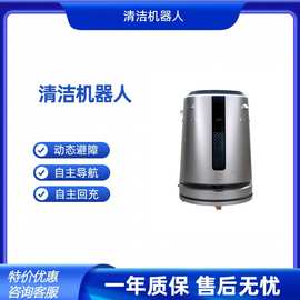 商场酒店智能商用洗地扫地清洁机器人 大厦写字楼智能清扫机器人