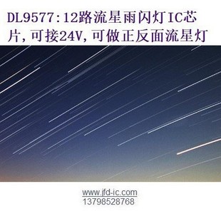 DL9577:12·�������W��ICоƬ,�ɽ�24V,�������������ǟ�,ICоƬ