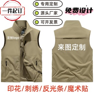 New Multi-Pocket Volunteer Vest with Printed Logo for Reporters, Wedding Photography, Advertising Workwear, and Work Vest