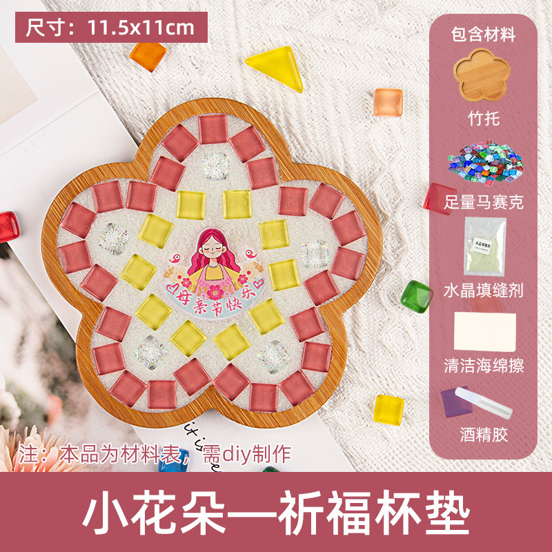 教師の日手作り diy モザイクコースター素材パッケージウォームアップ活動チームビルディングサロン親子活動卸売|undefined