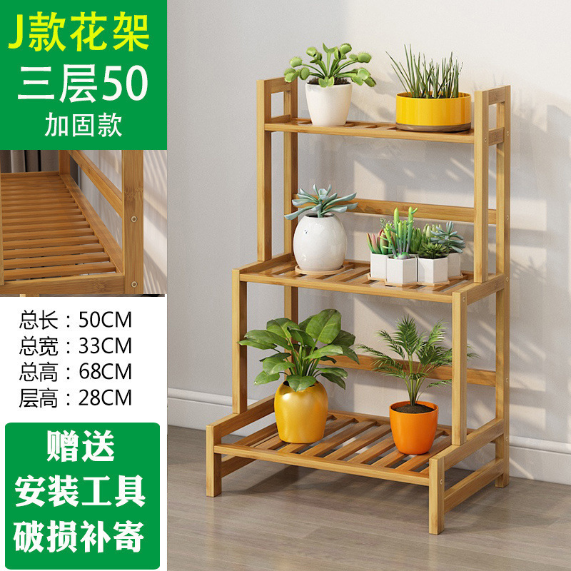 阳台楠竹花架子多层室内家用落地组装绿萝花盆架客厅装饰置物架子|undefined