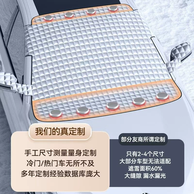 Car Snow Shield, Front Windshield: Car snow shield