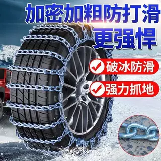 适用于凯迪拉克XT4/XT5/XT6/SRX/CT4/CT5/CT6专用汽车防滑链雪地